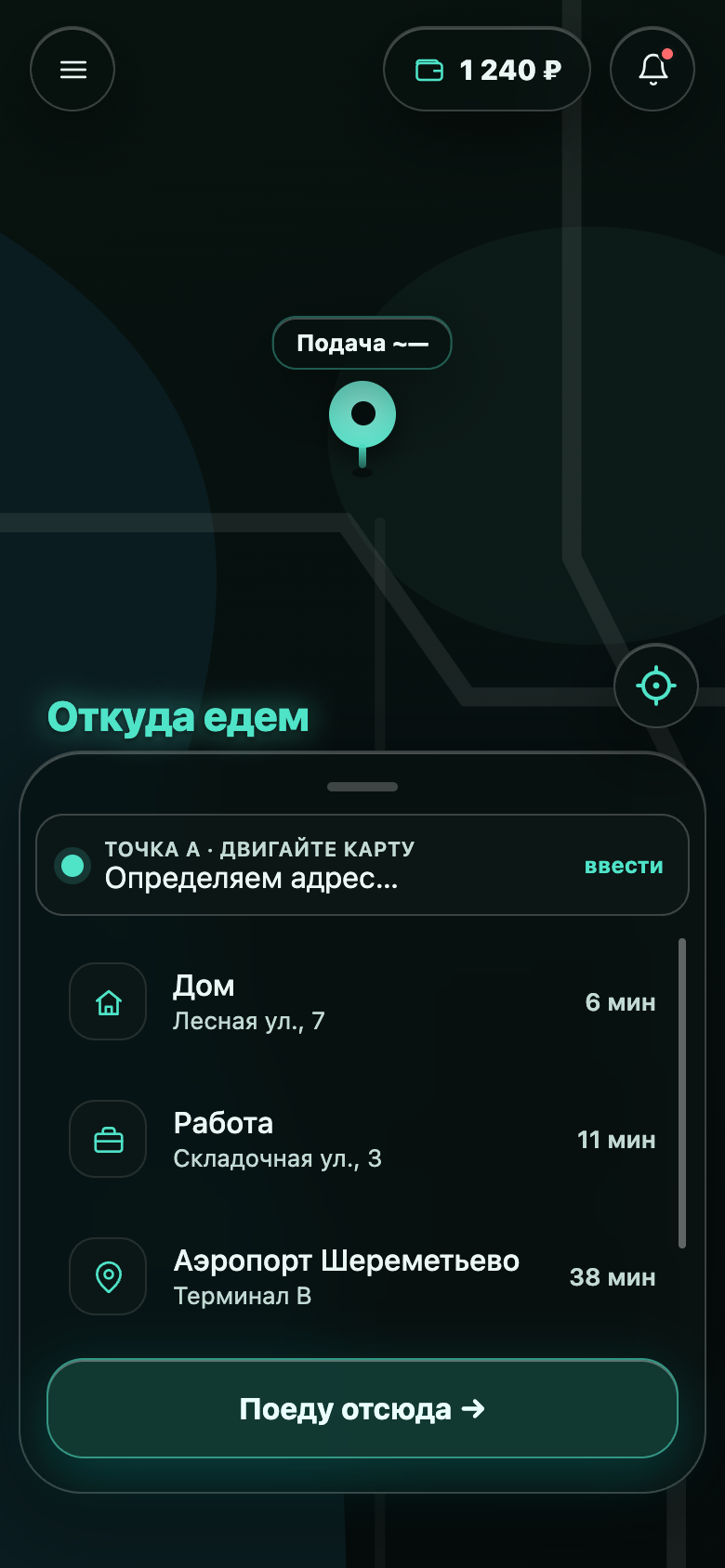 Приложение TGxi - выбор адреса