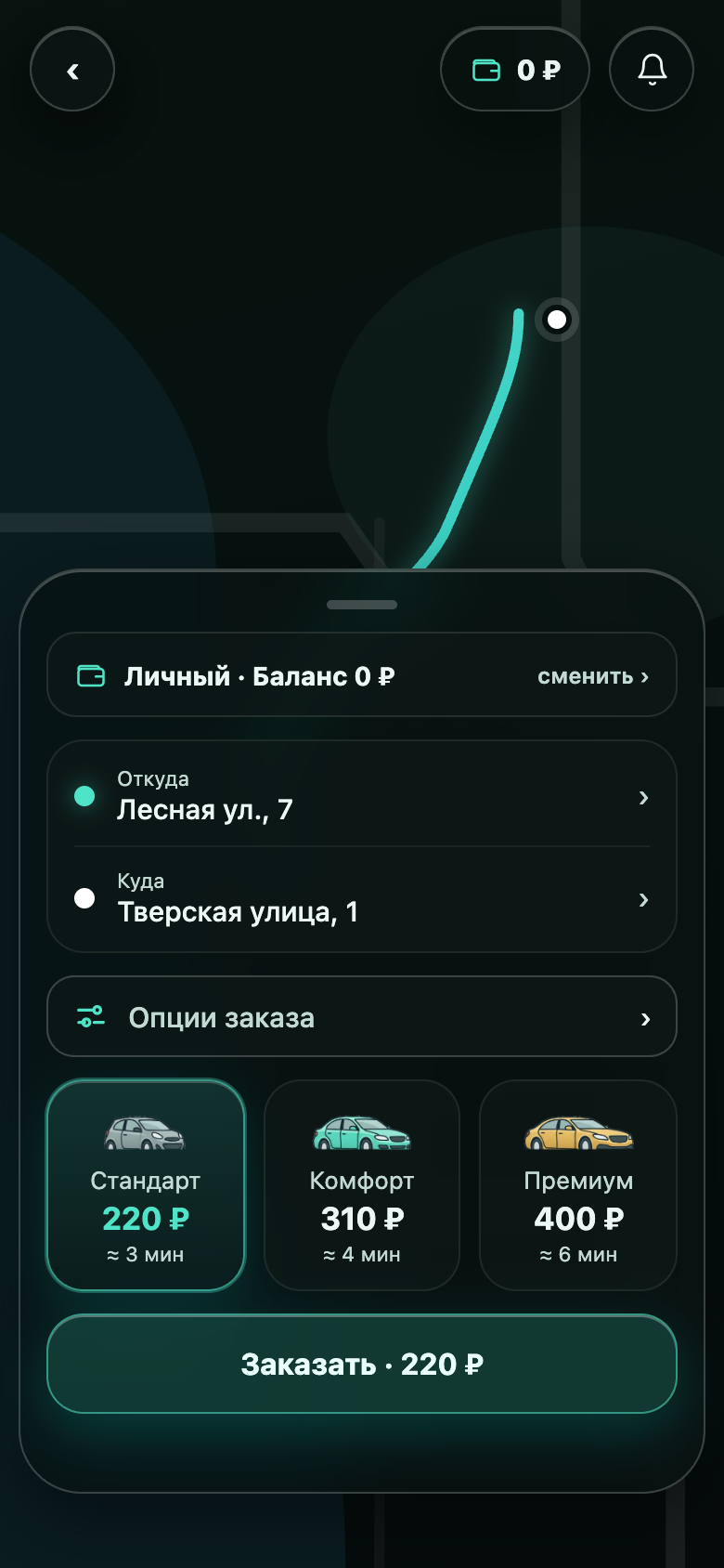 Приложение TGxi - выбор тарифа и заказ